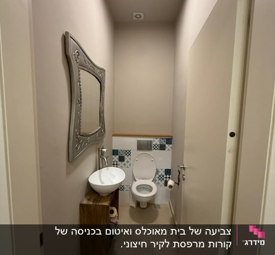 שירותים עם כיור ומראה, עיצוב מודרני